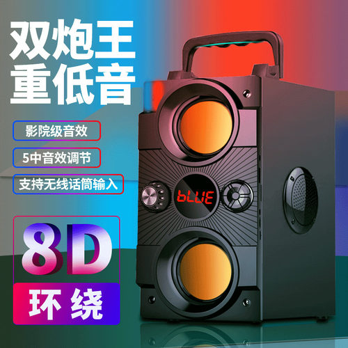 蓝牙音箱户外K歌低音炮9d环绕重低音音响家庭影院便携广场舞音响