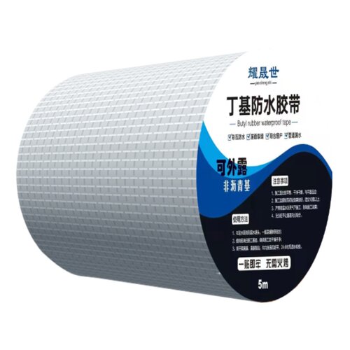 防水胶带房顶防水补漏材料丁基卷材补漏王屋顶裂缝强力防水贴