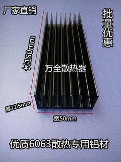 优质铝型材散热器晶闸管散热器TO-3金封三极管散热器宽50高22黑色