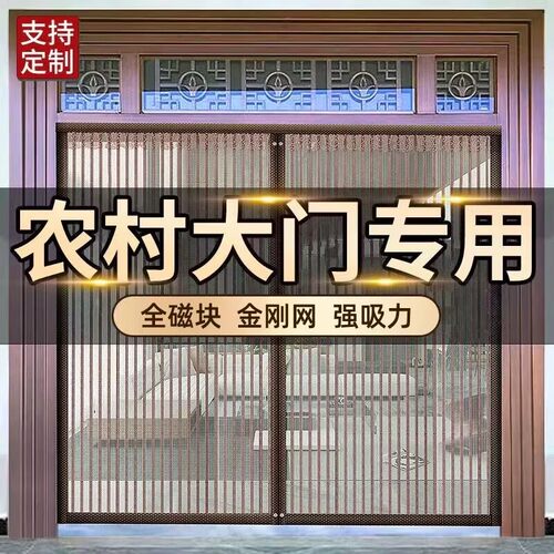 大门防蚊门帘2026新款金刚网磁吸纱网门帘夏季纱窗卧室隔断免打孔