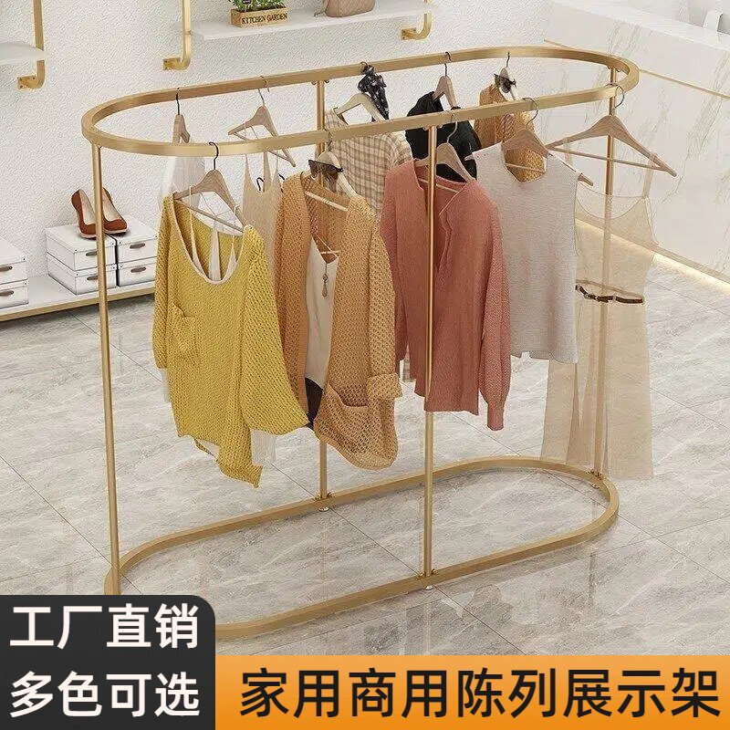 服装店落地式展示架中岛挂衣架男女装店货架陈列架椭圆形货架铁艺