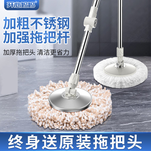 开心妈妈拖把桶通用拖布桶杆子