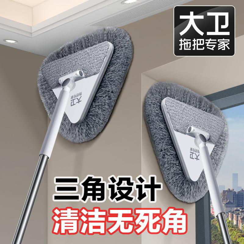 大卫三角拖把屋顶天花板清洁神器