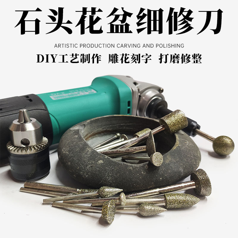 鹅卵石头雕刻工具花盆景鱼缸加工打磨刻字工具细节边缘内部整修刀