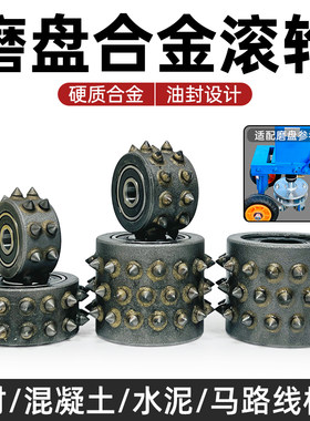 正一汇磨盘合金齿滚轮凿毛磨轮