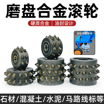 正一汇磨盘合金齿滚轮凿毛磨轮