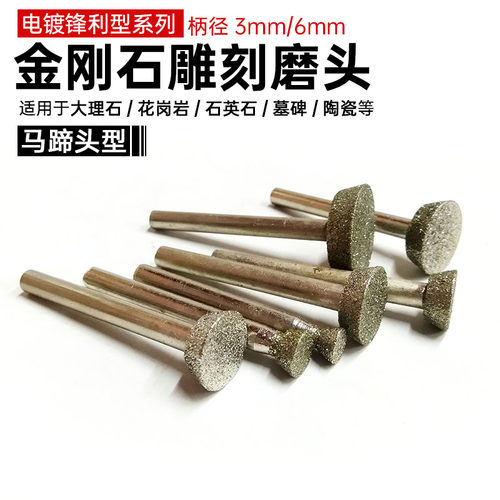 石材工具电镀金刚砂花岗岩大理石斜角马蹄形玉雕刻字金刚石打磨棒