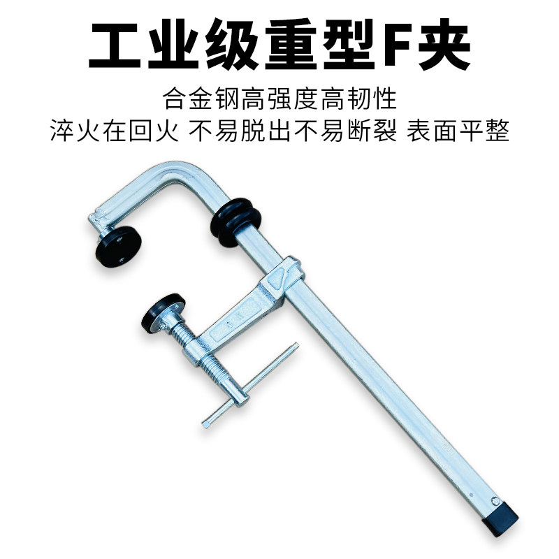 f夹固定器拉紧器木工夹子石材拼接夹紧工具可调节重型F型拼板夹具
