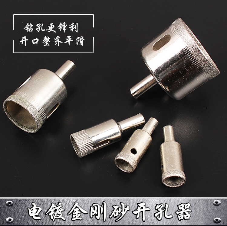 瓷砖玻璃扩孔器钻筒开孔器