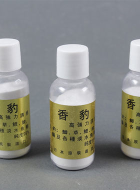 鲮鱼猫王小药添加剂饵料罗非包邮