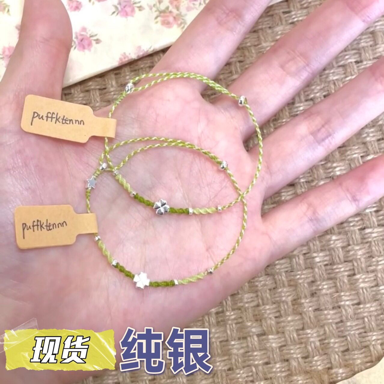 小红书爆款绿色四叶草小