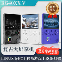 安伯尼克RG40XXV開源掌機