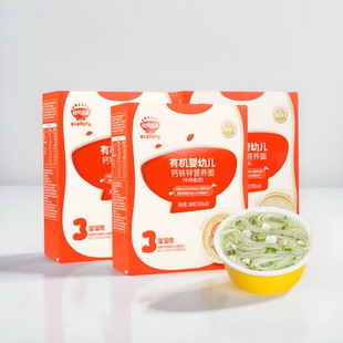 秋田满满有机婴幼儿营养面200g 钙铁锌细面直面儿童面条 内10袋