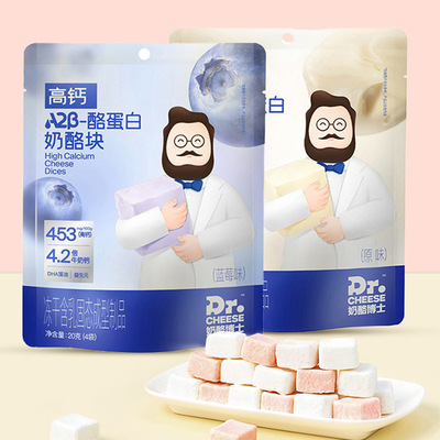 奶酪博士高钙A2β冻干奶酪块20g(内4袋)蓝莓味原味休闲零食酸奶块