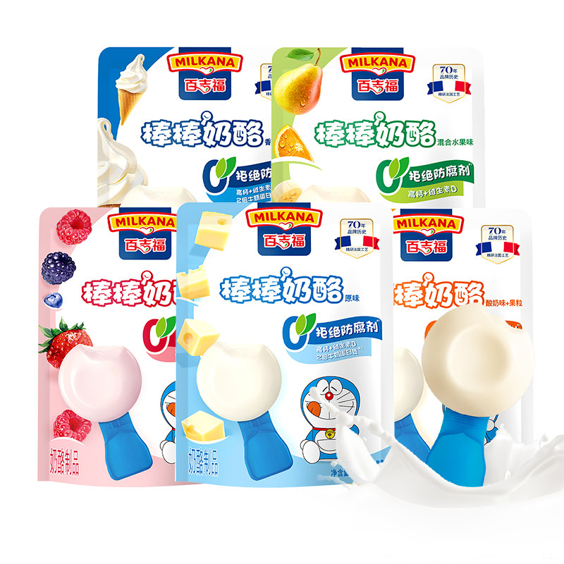 百吉福棒棒奶酪棒儿童即食零食健康奶酪营养牛奶原味干酪即食100g