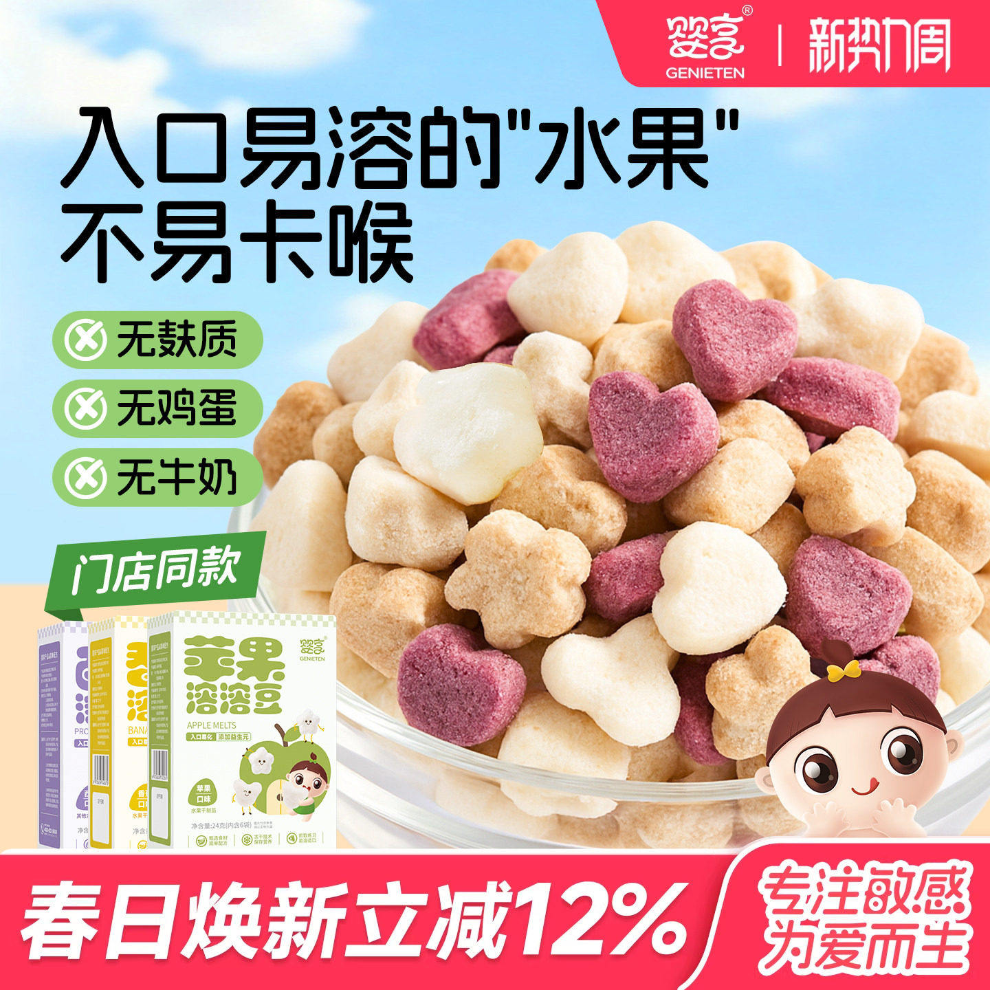 现货婴享水果溶溶豆冻干入口易溶苹果香蕉西梅溶溶豆独立包装
