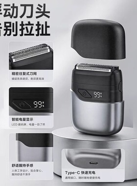 新款跨境电动剃须刀便携迷你往复式刮胡刀防水快充男士智能剃须刀