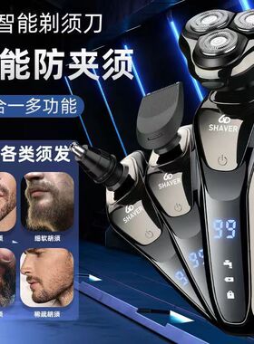 2026新款电动剃须刀6D多功能充电式浮动三刀头全身水洗男士刮胡刀