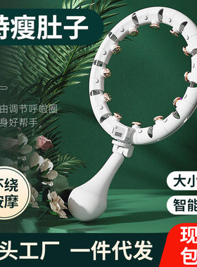 智能呼啦圈收腹加重减肥神器