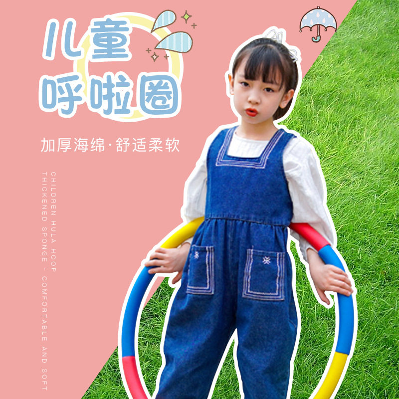 儿童按摩呼啦圈加厚海绵呼啦圈小孩3-12岁幼儿园体操表演游戏圈