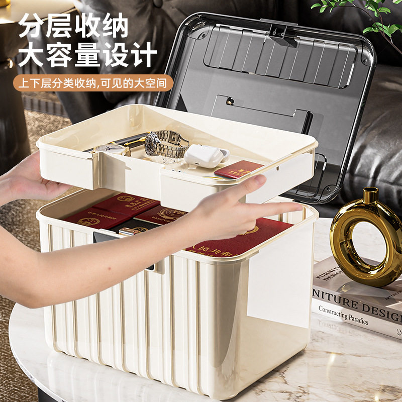 密码收纳箱家用贵重物品首饰隐私文件医药带锁客厅车载储物整理箱