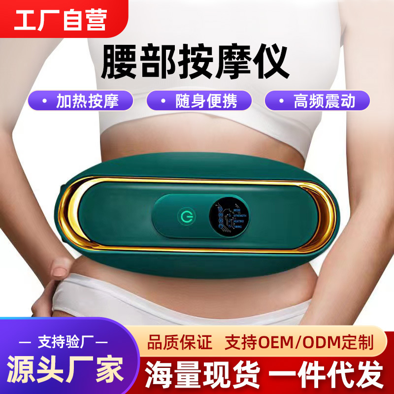 按摩腰带健身器材跨境家用热敷揉腹仪腹部按摩肚子神器加热抖抖机