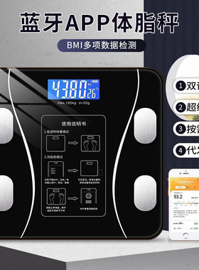 天晟蓝牙体重秤批发多功能
