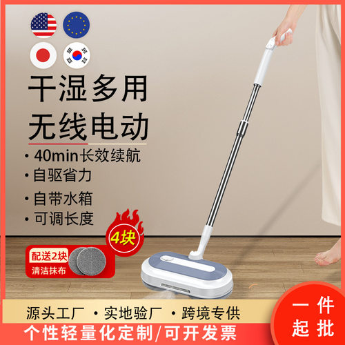 无线电动拖把跨境扫地拖地一体机免手洗全自动喷水拖地机电动拖把