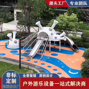 户外游乐设备大型不锈钢滑梯儿童幼儿园公园小区游乐场无动力设施