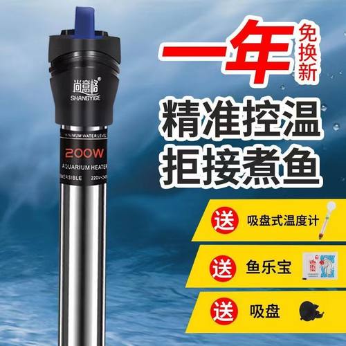 不锈钢石英玻璃加温棒自动恒温乌龟缸水族箱加热器鱼缸小型加热棒