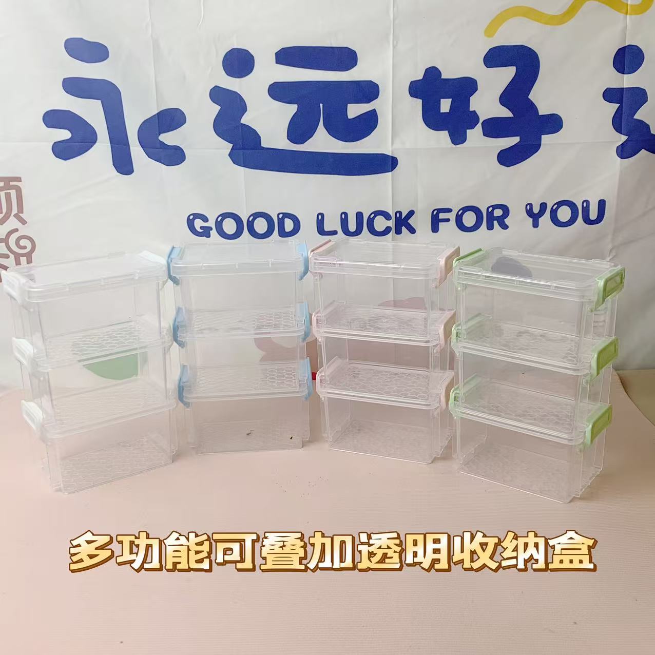 透明可叠加桌面收纳盒