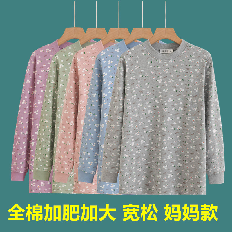 中老年女妈妈内穿秋衣纯棉加肥大码棉毛衫老人小圆领打底全棉线衣