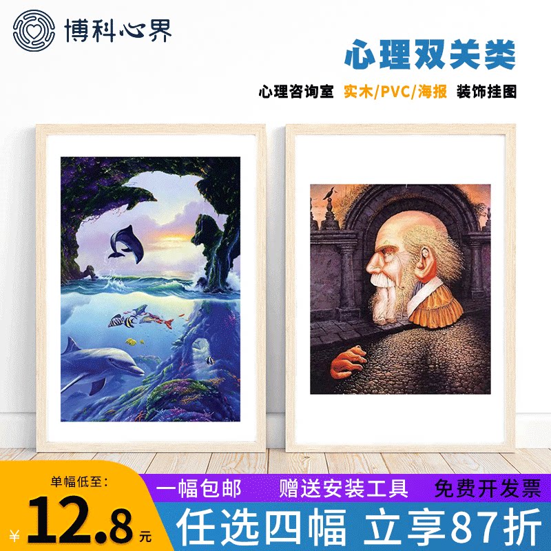 心理咨询室双歧图不可能多错觉装饰墙贴走廊墙画双关挂图 3幅包邮