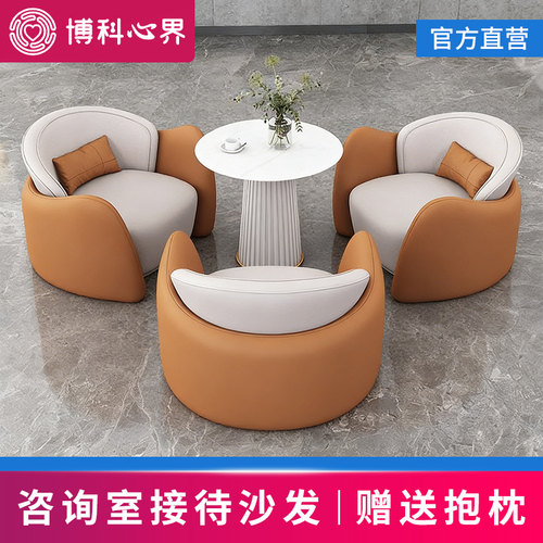 心理咨询专用沙发单位社区布置装饰接待洽谈单人简约休闲沙发茶几