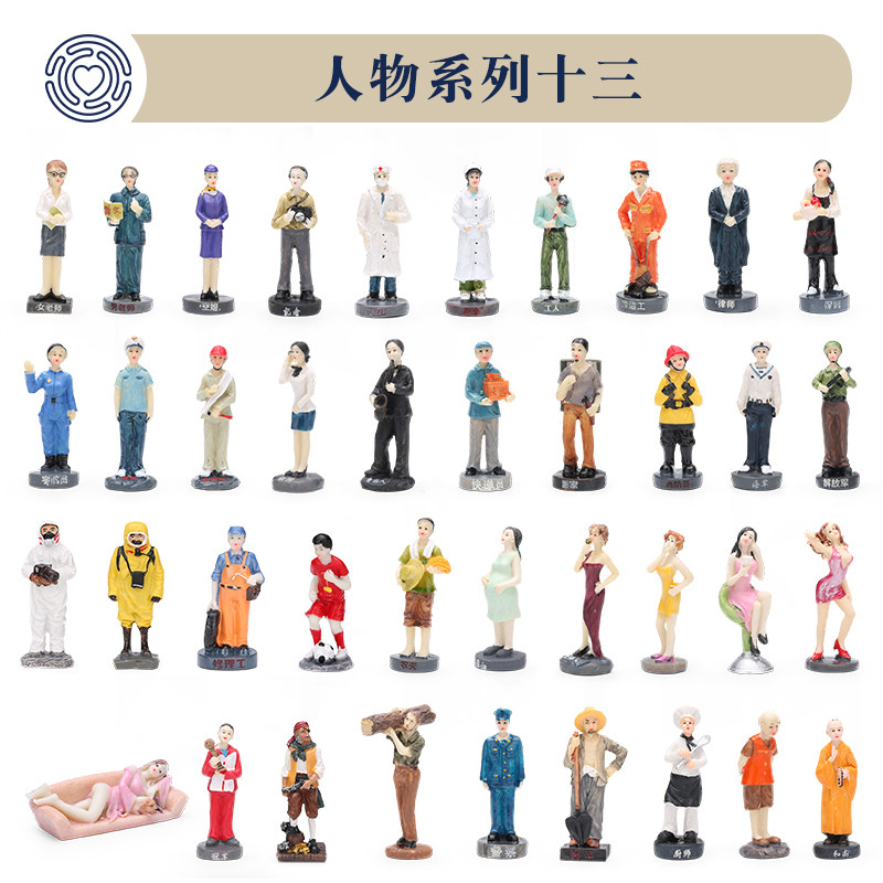 博科心界学校沙盘游戏套装模型