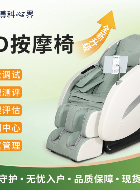 按摩豪华音乐放松椅多功能