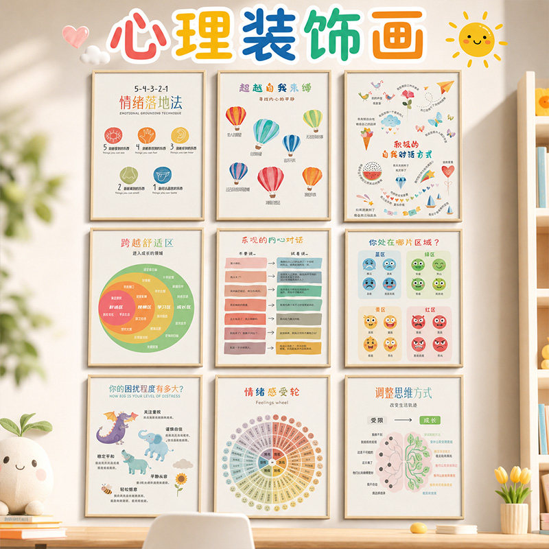 心理咨询室原木色治愈实木挂画图