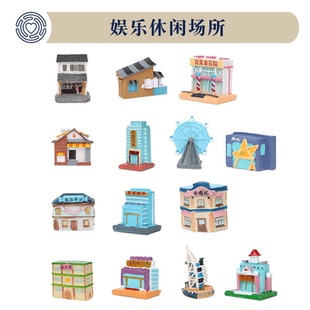 博科心界心理沙盘套装沙具便利店KTV图书馆游乐园网吧微景观造景