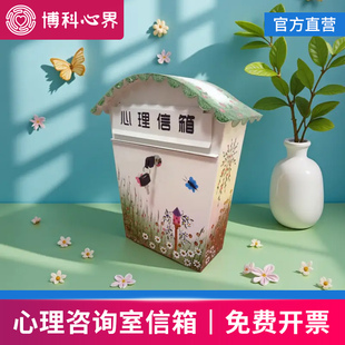 心理咨询室大号信报箱挂墙带锁意见箱学校心理信箱投稿箱心语信箱