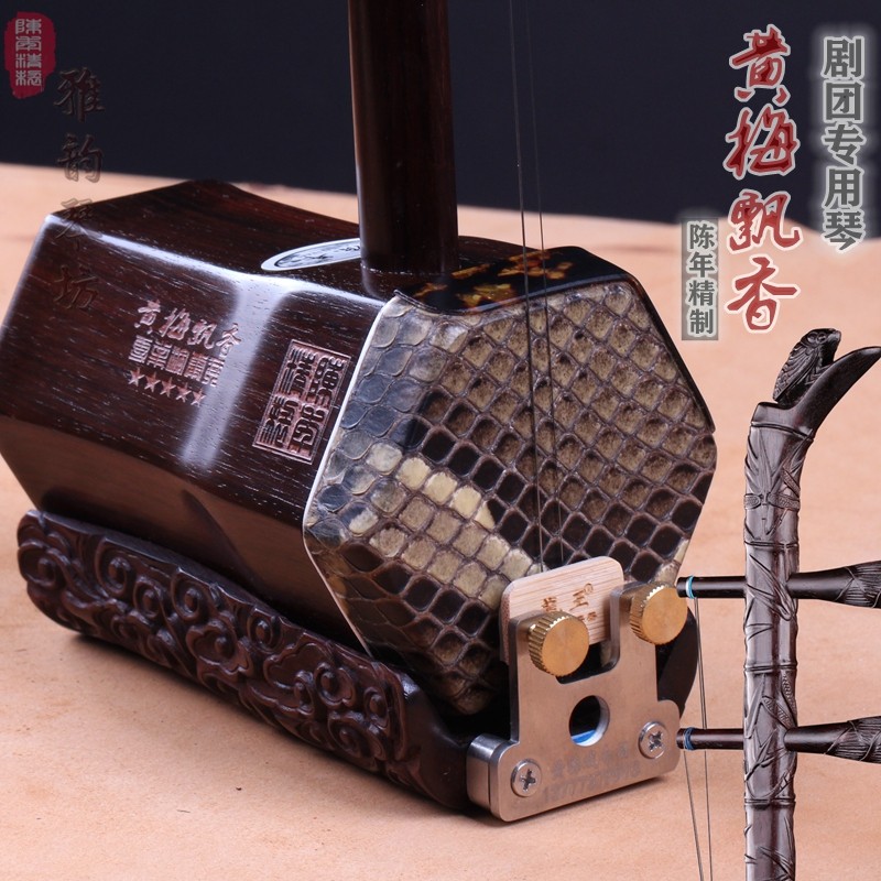 陈年精制明清旧料知足常乐高胡