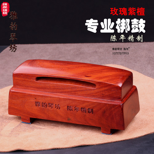 陈年精制红木梆鼓戏曲越剧梆子