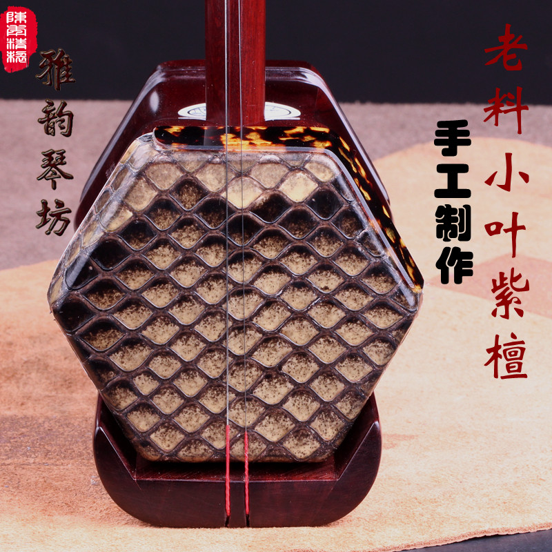 陈年精制 手工小叶紫檀二胡 专业精品二胡 独奏级专业二胡