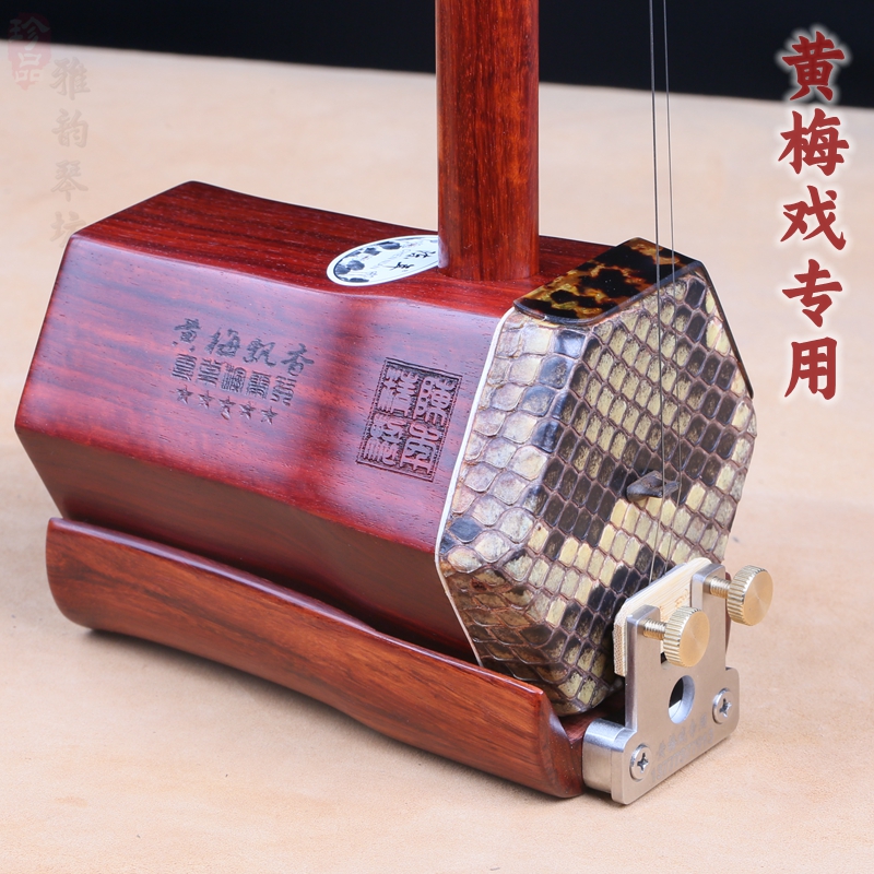 陈年精制印度小叶紫檀专用琴高胡