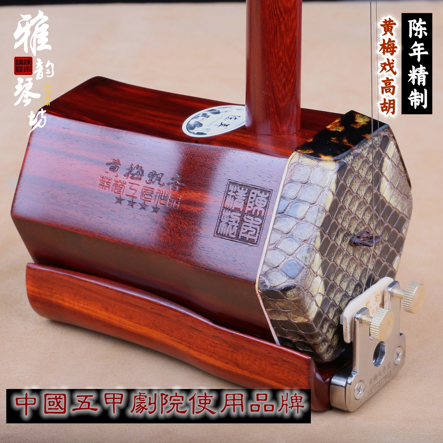 陈年精制两年保修终身维修