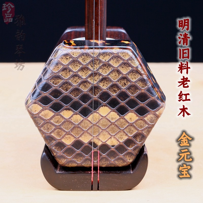 陈年精制 明清旧料老红木二胡 雅韵琴坊 藏品 五星级二胡专业独奏