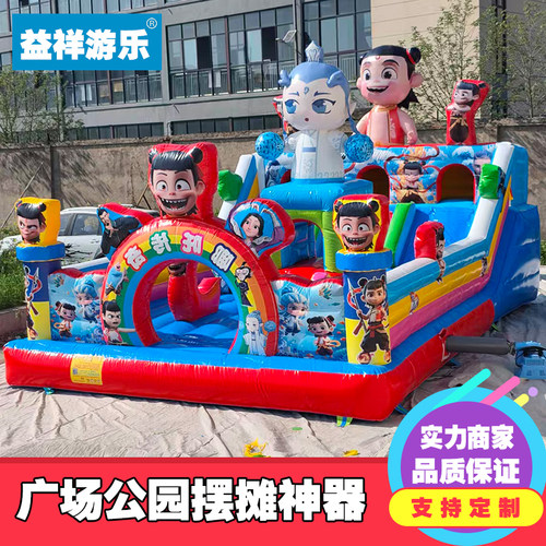 充气城堡儿童大型室外蹦蹦床滑梯