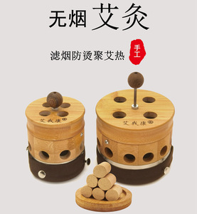 无烟竹木制便携式防烫悬灸仪