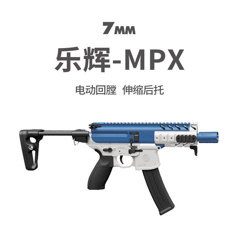 乐辉mpx西格绍尔电动连发真人cs 成人真wergame男孩玩具枪 模型,玩具/童车/益智/积木/模型,电动玩具枪,淘宝优惠券,粉丝福利购,淘宝优惠卷