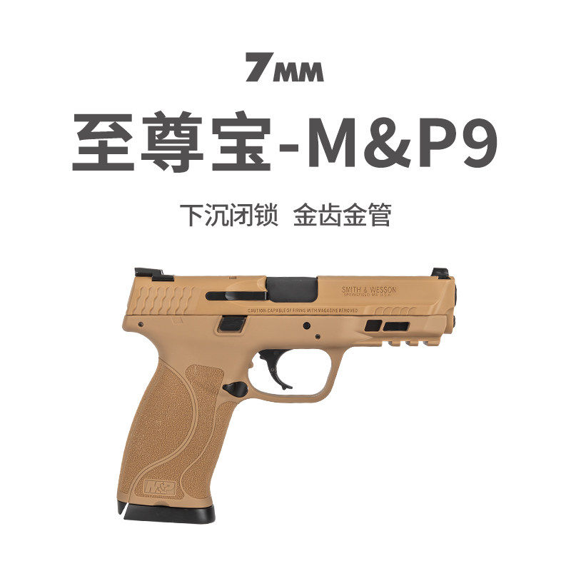 大牛mp9电手金齿至尊宝发射器合金属wargame真人cs男玩具手枪模型,玩具/童车/益智/积木/模型,电动玩具枪,淘宝优惠券,粉丝福利购,淘宝优惠卷