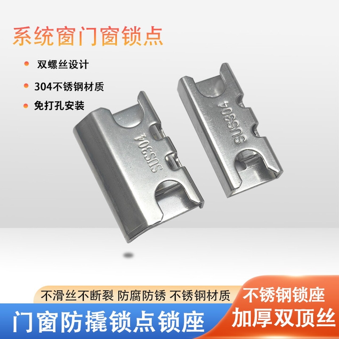 断桥铝合金门窗防撬锁点窗户锁扣窗钩平开窗锁座老式窗锁通用配件